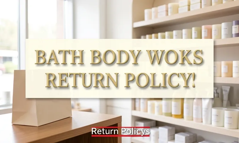 bath body works return policy