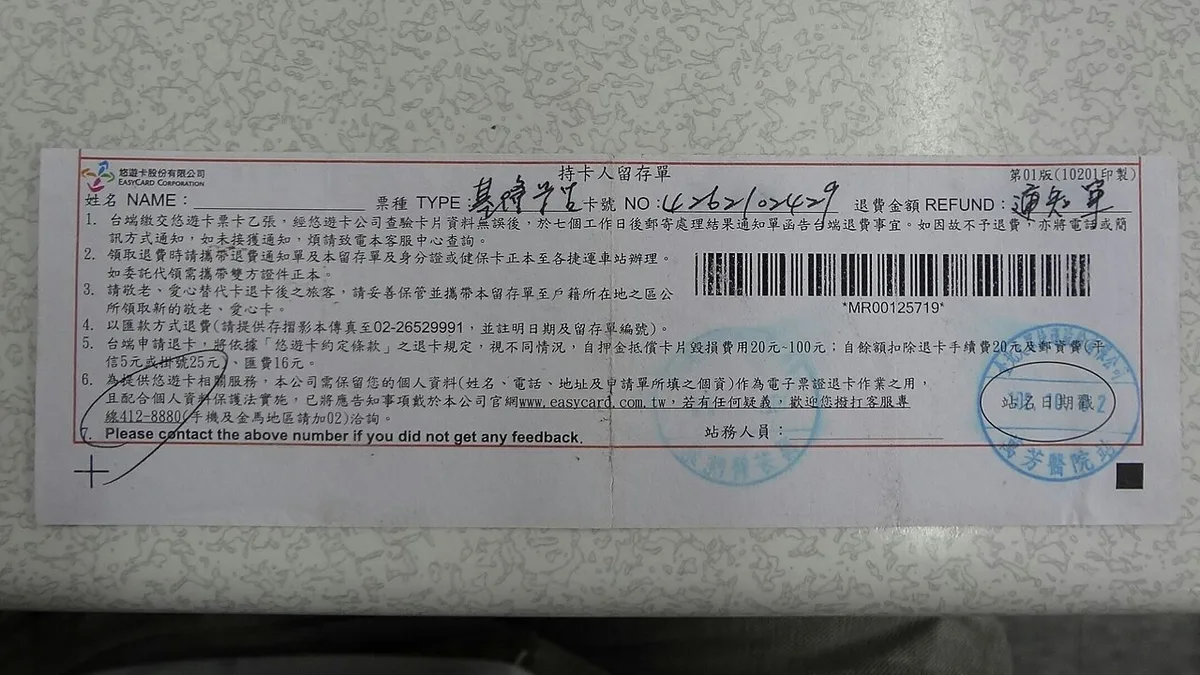 refund processing time